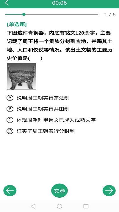 91学生端APP