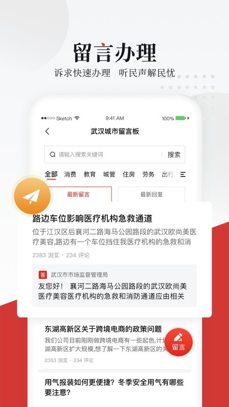 长江网官方软件 长江网APP下载