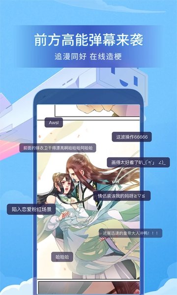 哔哩哔哩漫画APP