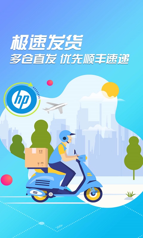 HP惠普商城APP
