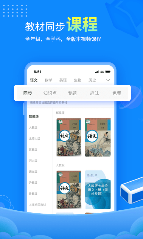 赶考状元APP(学习辅导)