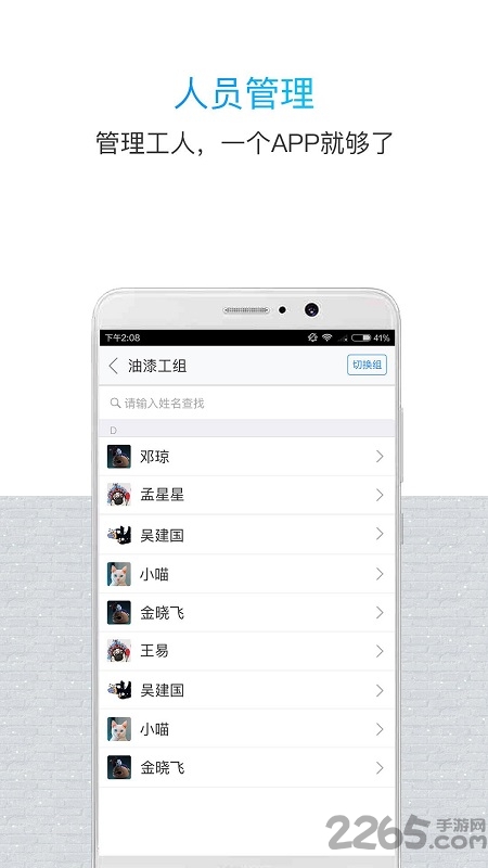 鲁班长管理端APP