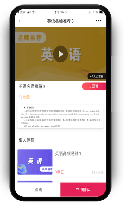 文亮网课APP