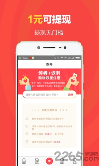 天降红包APP