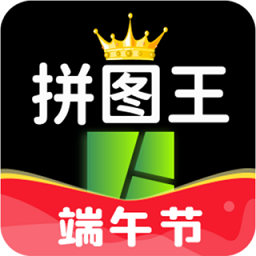 照片拼图王APP