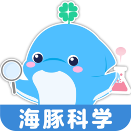海豚科学APP v1.5.2安卓最新版