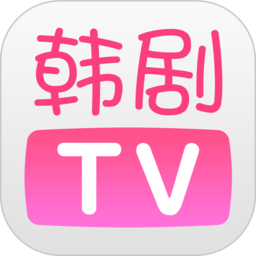 韩剧TV v1.1安卓最新版