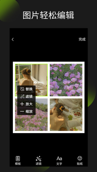 照片拼图王APP