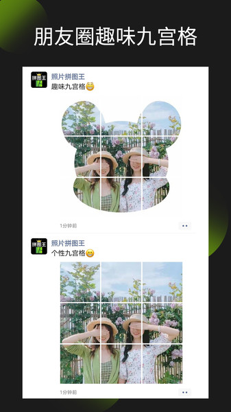照片拼图王APP