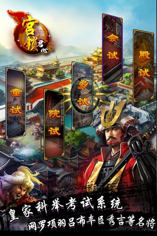 三宫六院无限元宝版