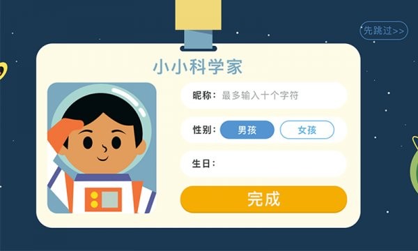 海豚科学APP