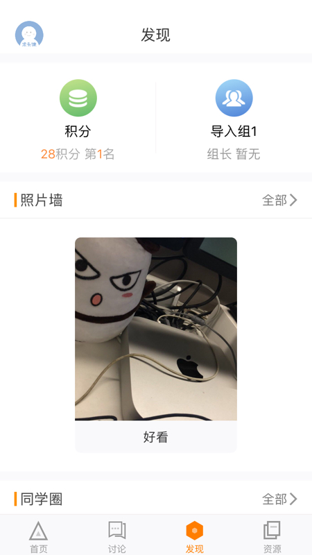 师训宝APP