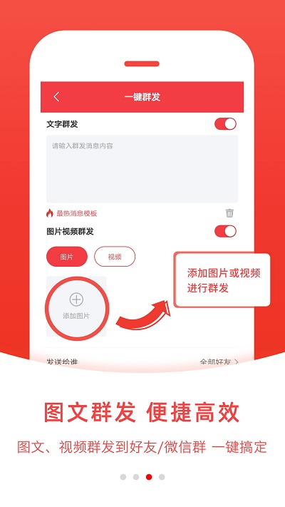 微粉管家APP