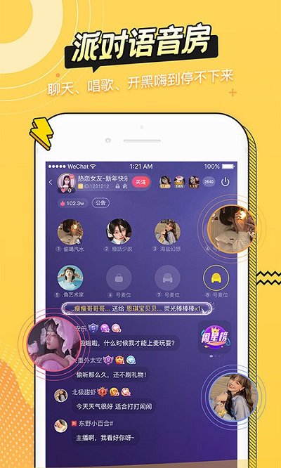 耳萌APP