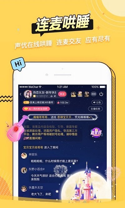 耳萌APP