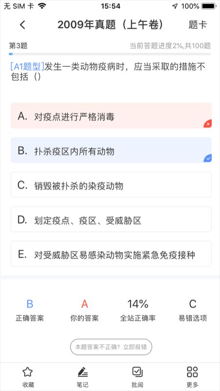 兽课网APP