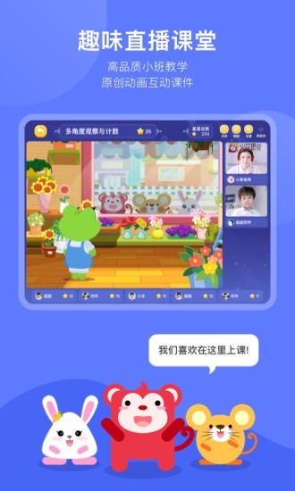 火花思维APP(儿童启蒙)