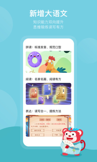 火花思维APP(儿童启蒙)