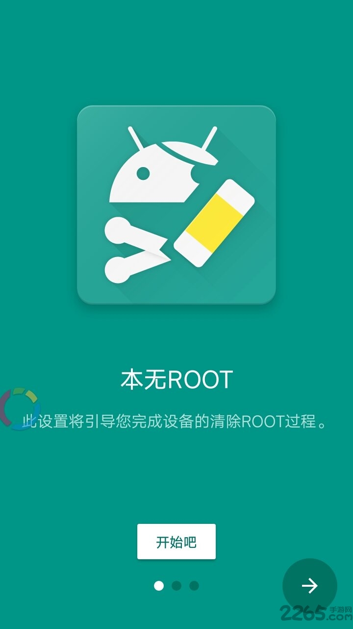 本无roo工具