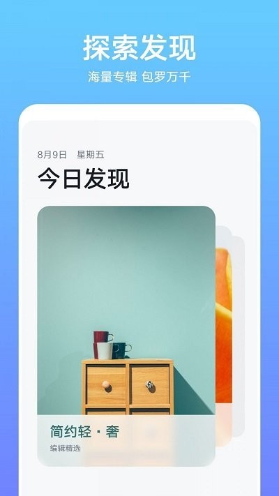 华为主题商店APP