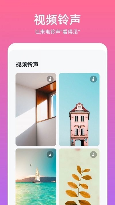 华为主题商店APP