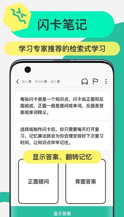 Anki记忆卡