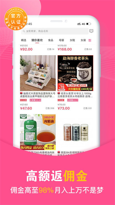 买手妈妈软件 买手妈妈app官方下载