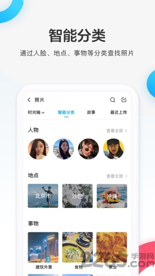速盘极速版APP