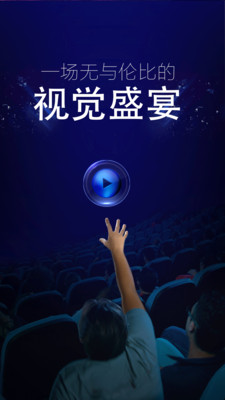 西瓜影视播放器