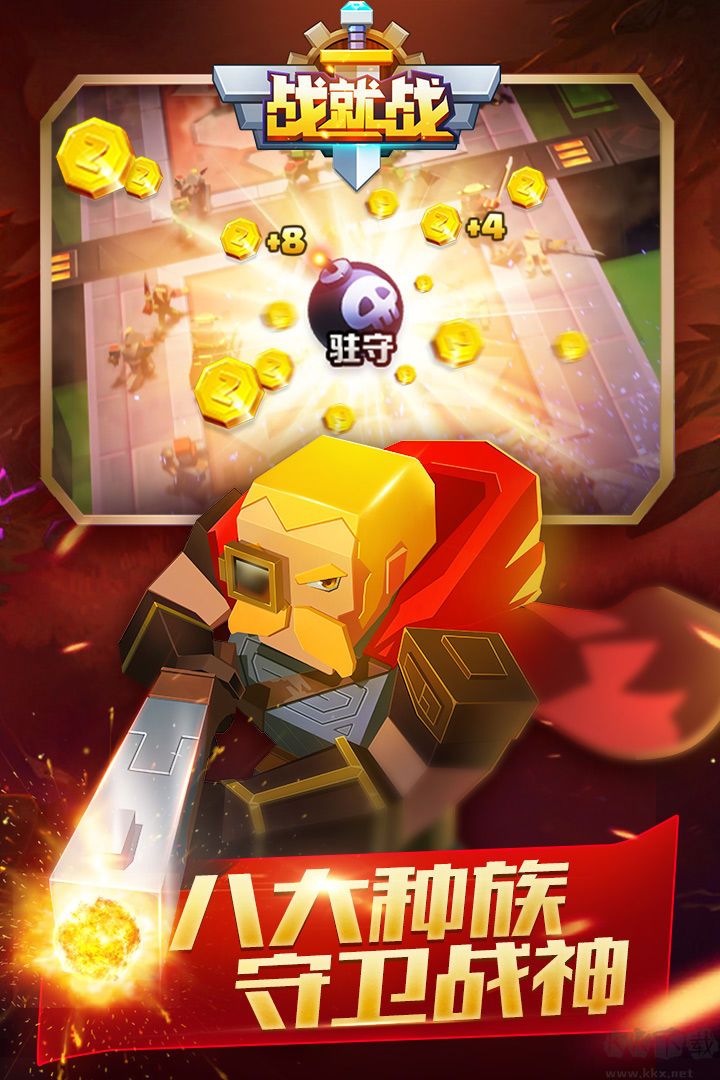 战就战[官方]