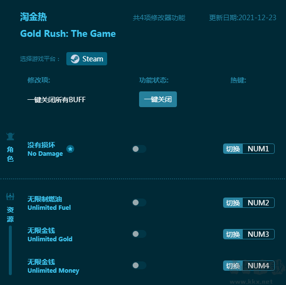 淘金热四项修改器