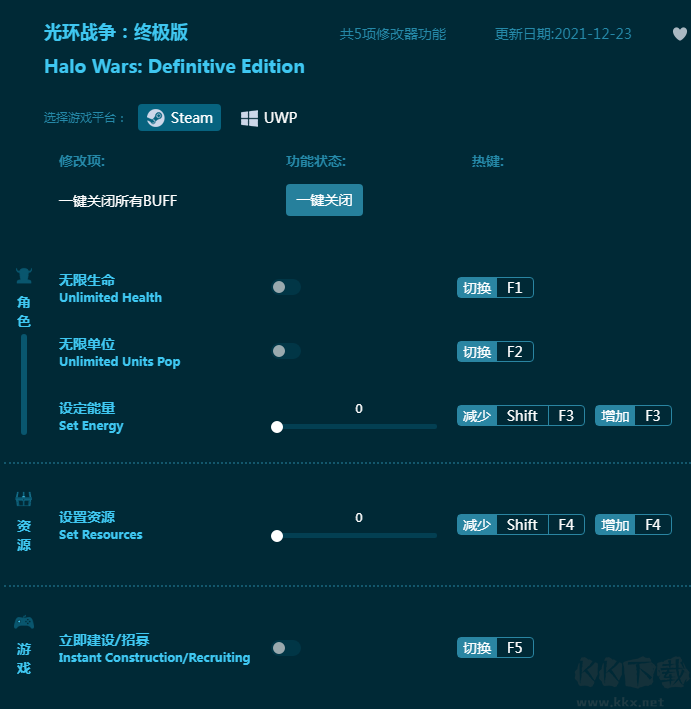 光环战争：终极版六项修改器