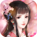 花之舞(古风恋爱) 安卓版v1.3.4