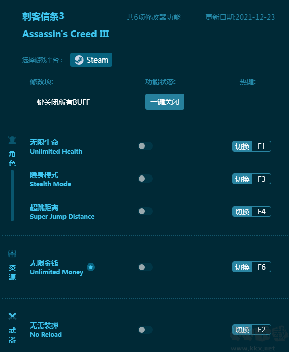 刺客信条3六项修改器