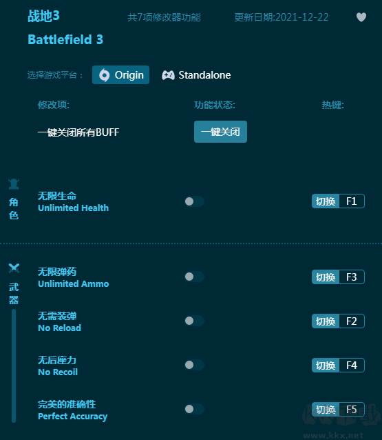 战地3七项修改器