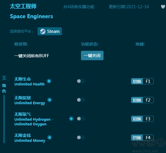 太空工程师四项修改器