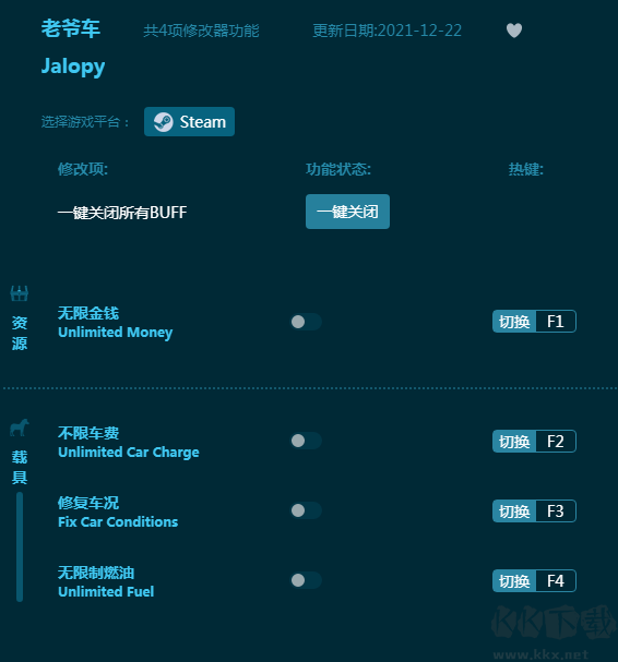老爷车四项修改器