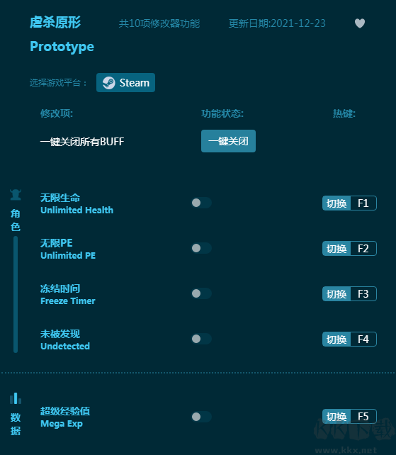 虐杀原形十项修改器