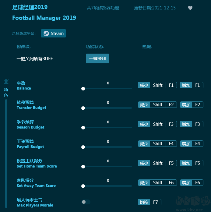 足球经理2019七项修改器