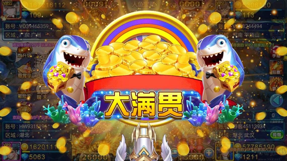 暴走千炮捕鱼官方版