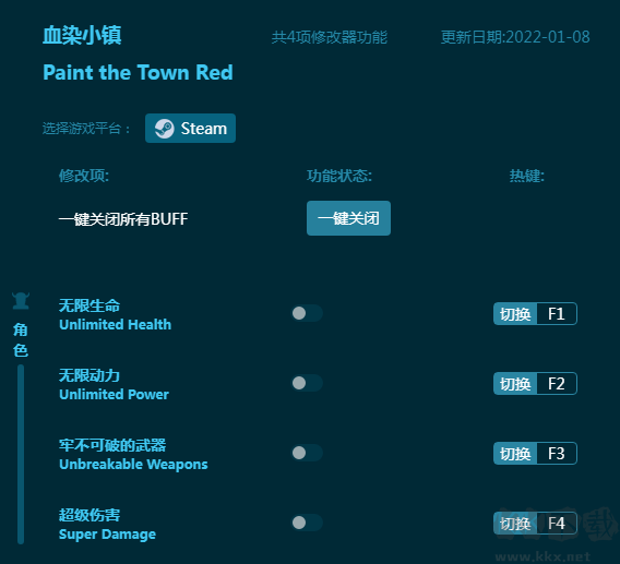 血染小镇四项修改器