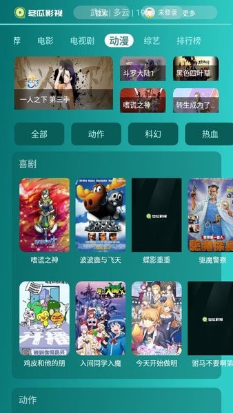 冬瓜影视APP