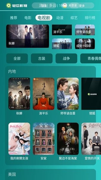 冬瓜影视2022最新版本 冬瓜影视app官方版