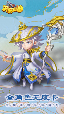 天天三国(送百连抽)