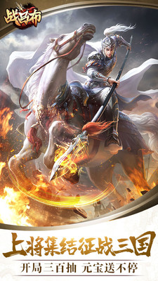 战吕布破解版