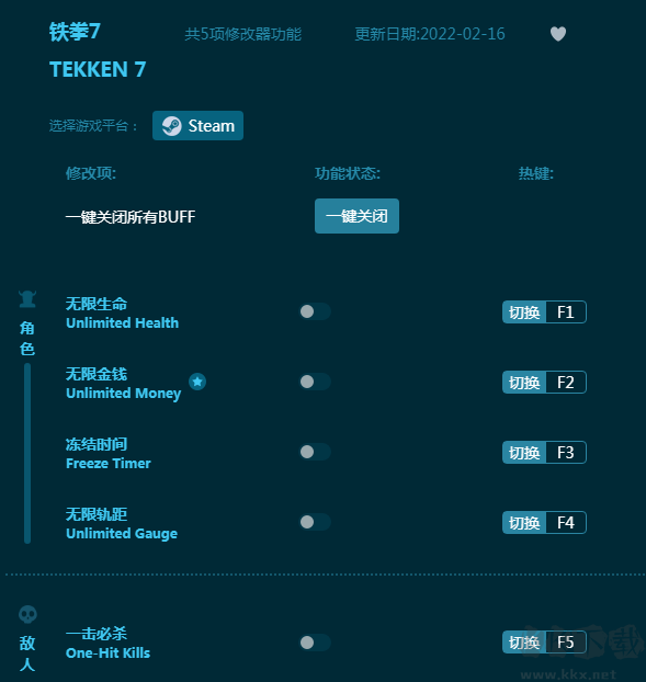 铁拳7五项修改器