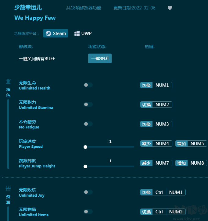 少数幸运儿十八项修改器
