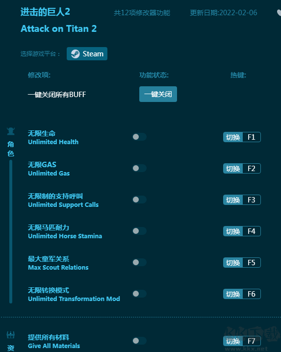 进击的巨人2十二项修改器