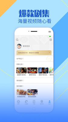 影视大全纯净版APP