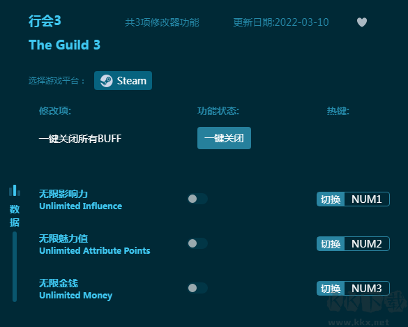 行会3三项修改器
